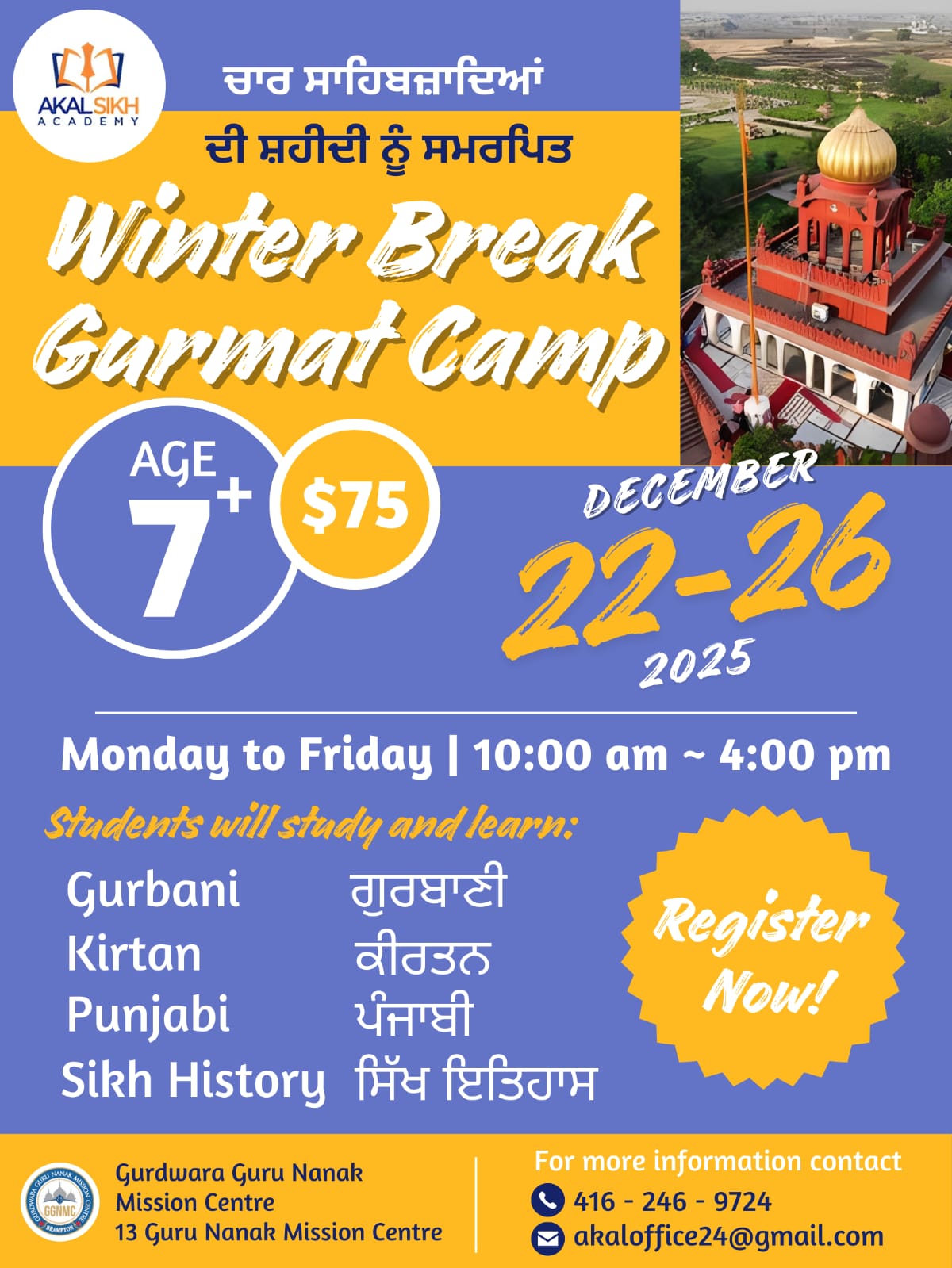 Winter Break Gurmat Camp