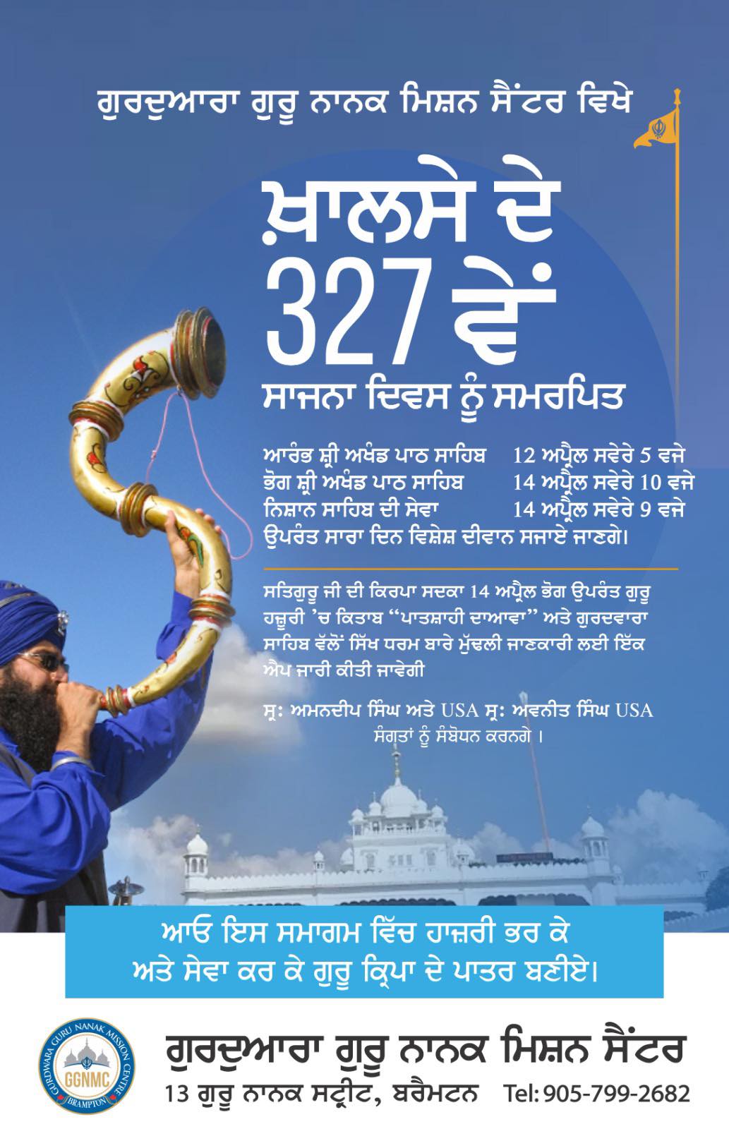 Khalsa Sajna Diwas